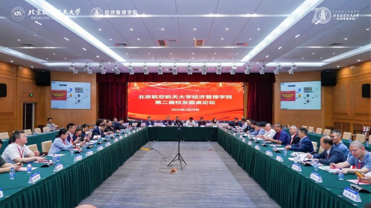 北航哈哈体育第二届校友理事会换届大会顺利召开