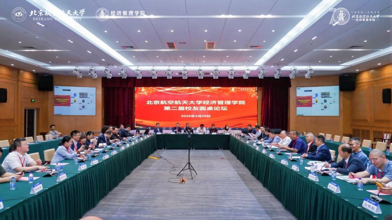 北航哈哈体育第二届校友理事会换届大会顺利召开